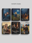 Околдованная. Том 1 — фото, картинка — 7