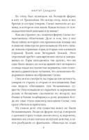 Околдованная. Том 1 — фото, картинка — 10