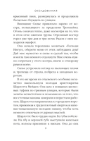 Околдованная. Том 1 — фото, картинка — 13