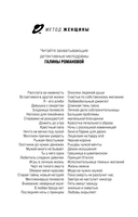 Счастье по собственному желанию — фото, картинка — 2