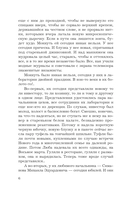 Счастье по собственному желанию — фото, картинка — 7