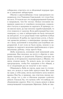 Счастье по собственному желанию — фото, картинка — 8