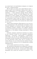 Счастье по собственному желанию — фото, картинка — 9