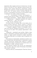 Счастье по собственному желанию — фото, картинка — 10