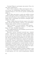 Счастье по собственному желанию — фото, картинка — 13