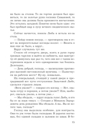 Счастье по собственному желанию — фото, картинка — 16