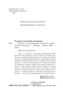 Счастье по собственному желанию — фото, картинка — 5