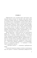 Счастье по собственному желанию — фото, картинка — 6