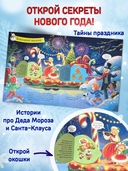 Большой подарок от Деда Мороза — фото, картинка — 1