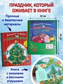 Большой подарок от Деда Мороза — фото, картинка — 3