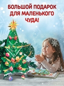 Большой подарок от Деда Мороза — фото, картинка — 4