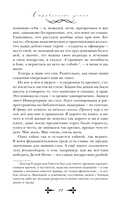 Отравленные земли — фото, картинка — 10