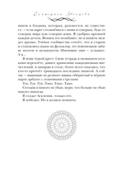 Отравленные земли — фото, картинка — 11