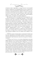 Отравленные земли — фото, картинка — 13