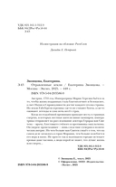 Отравленные земли — фото, картинка — 4