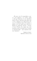 Отравленные земли — фото, картинка — 5