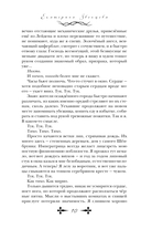 Отравленные земли — фото, картинка — 9