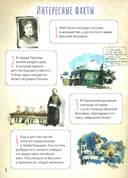 Святой патриарх Тихон. Научись у святого — фото, картинка — 1