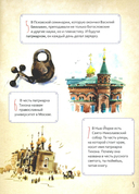 Святой патриарх Тихон. Научись у святого — фото, картинка — 2