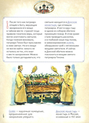 Святой патриарх Тихон. Научись у святого — фото, картинка — 3