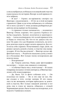 Демон из Пустоши. Колдун Российской империи — фото, картинка — 12