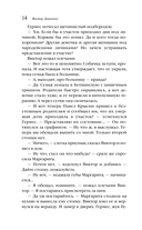 Демон из Пустоши. Колдун Российской империи — фото, картинка — 13