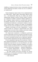 Демон из Пустоши. Колдун Российской империи — фото, картинка — 14