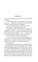 Демон из Пустоши. Колдун Российской империи — фото, картинка — 6