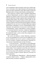 Демон из Пустоши. Колдун Российской империи — фото, картинка — 7