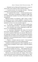 Демон из Пустоши. Колдун Российской империи — фото, картинка — 8