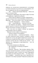 Демон из Пустоши. Колдун Российской империи — фото, картинка — 9