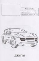 Джипы — фото, картинка — 1