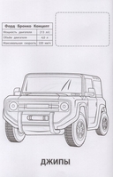 Джипы — фото, картинка — 2