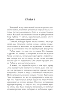 Истребитель Зоны — фото, картинка — 1