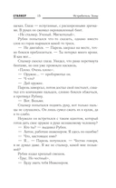 Истребитель Зоны — фото, картинка — 11