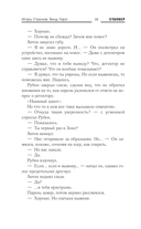 Истребитель Зоны — фото, картинка — 12