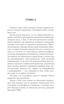 Истребитель Зоны — фото, картинка — 13