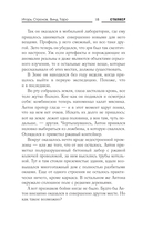 Истребитель Зоны — фото, картинка — 14