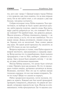 Истребитель Зоны — фото, картинка — 3