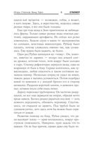 Истребитель Зоны — фото, картинка — 4