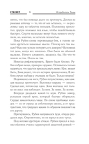 Истребитель Зоны — фото, картинка — 5