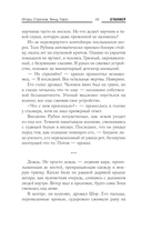 Истребитель Зоны — фото, картинка — 6