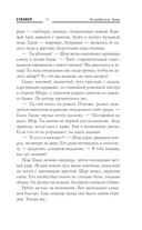 Истребитель Зоны — фото, картинка — 7