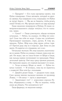 Истребитель Зоны — фото, картинка — 8