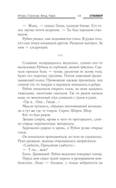 Истребитель Зоны — фото, картинка — 10