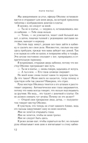 Финишная черта — фото, картинка — 12