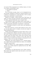 Финишная черта — фото, картинка — 13