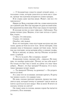 Финишная черта — фото, картинка — 14