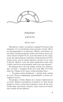 Финишная черта — фото, картинка — 9