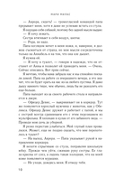 Финишная черта — фото, картинка — 10